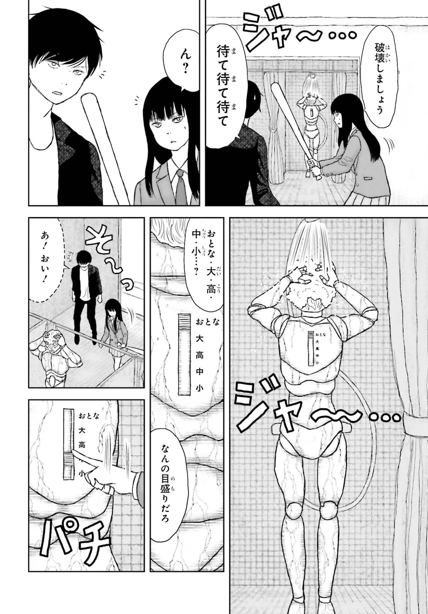 名探偵サブスクリプション 第2話 - 12