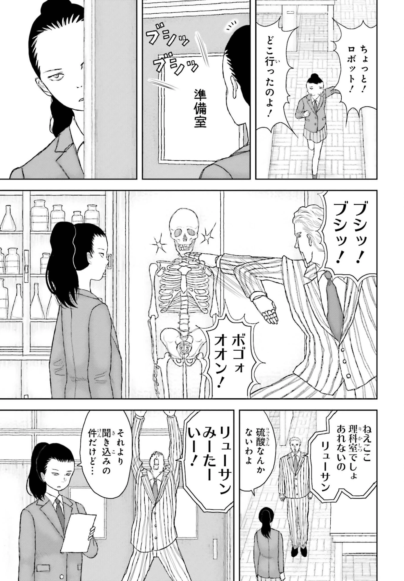 名探偵サブスクリプション 第2話 - 17