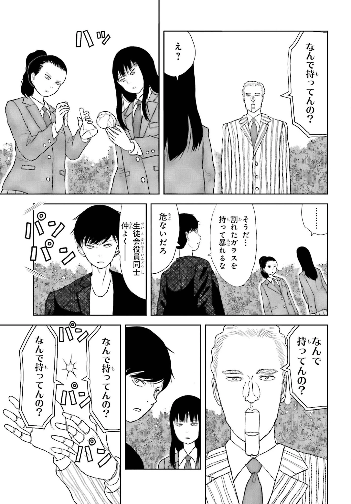 名探偵サブスクリプション 第2話 - 21