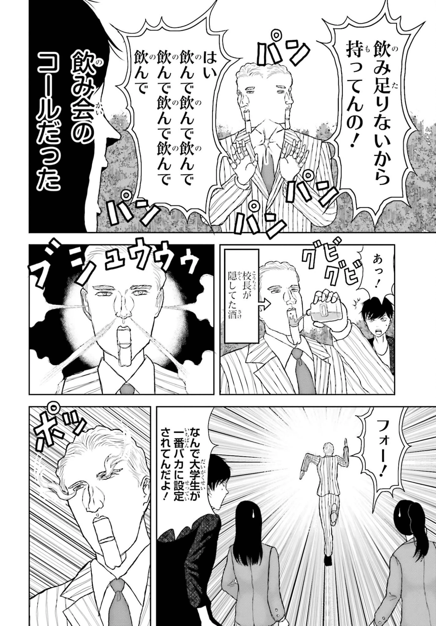 名探偵サブスクリプション 第2話 - 22