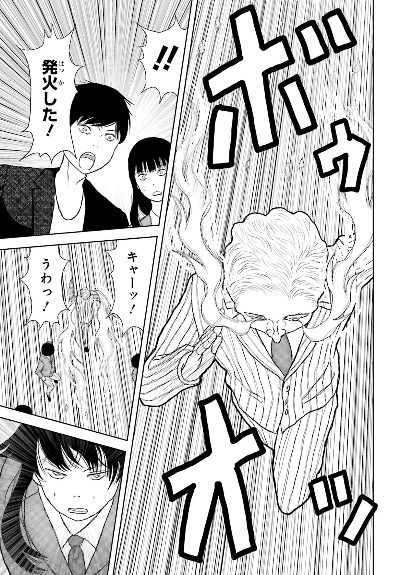 名探偵サブスクリプション 第2話 - 23