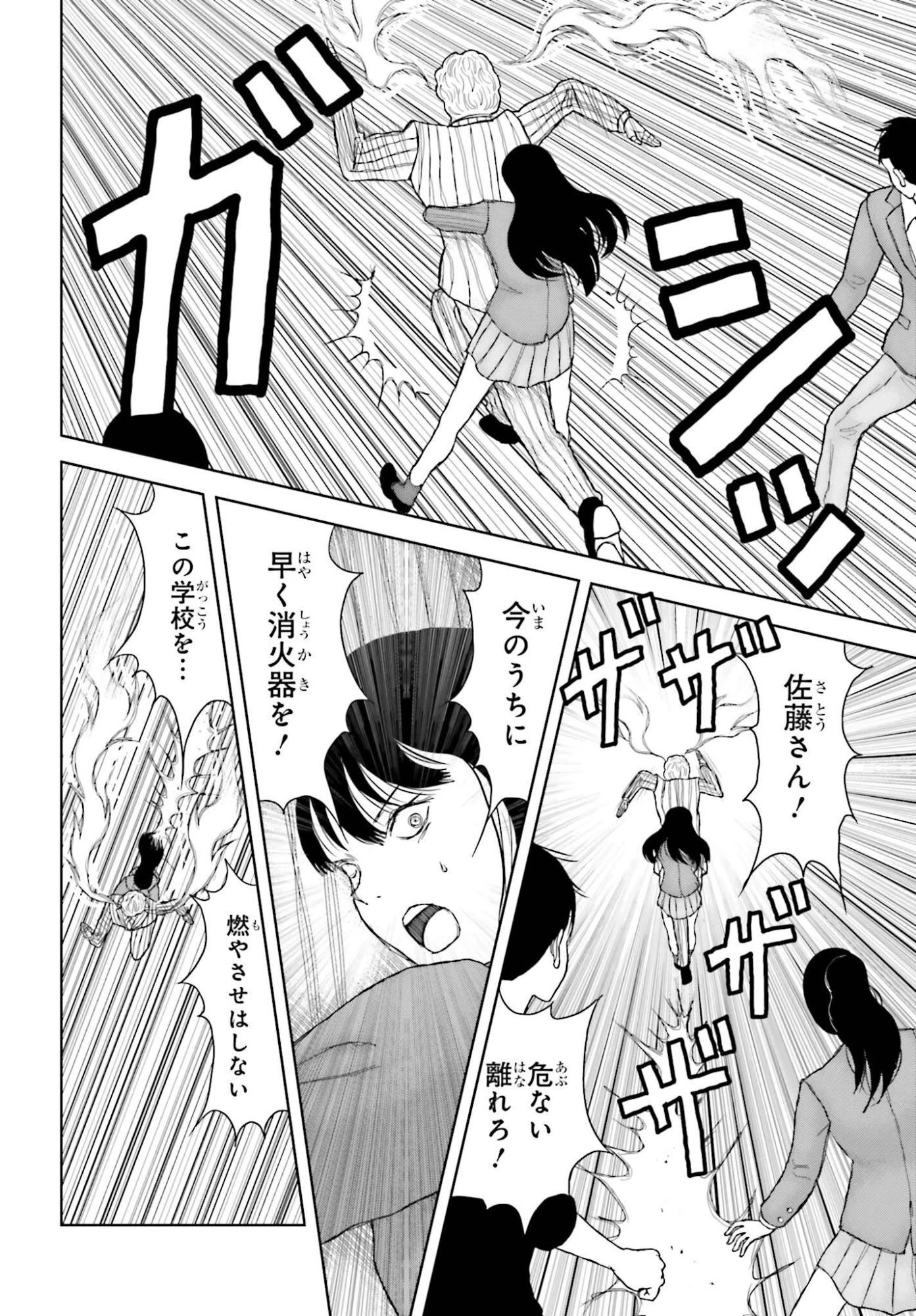 名探偵サブスクリプション 第2話 - 24