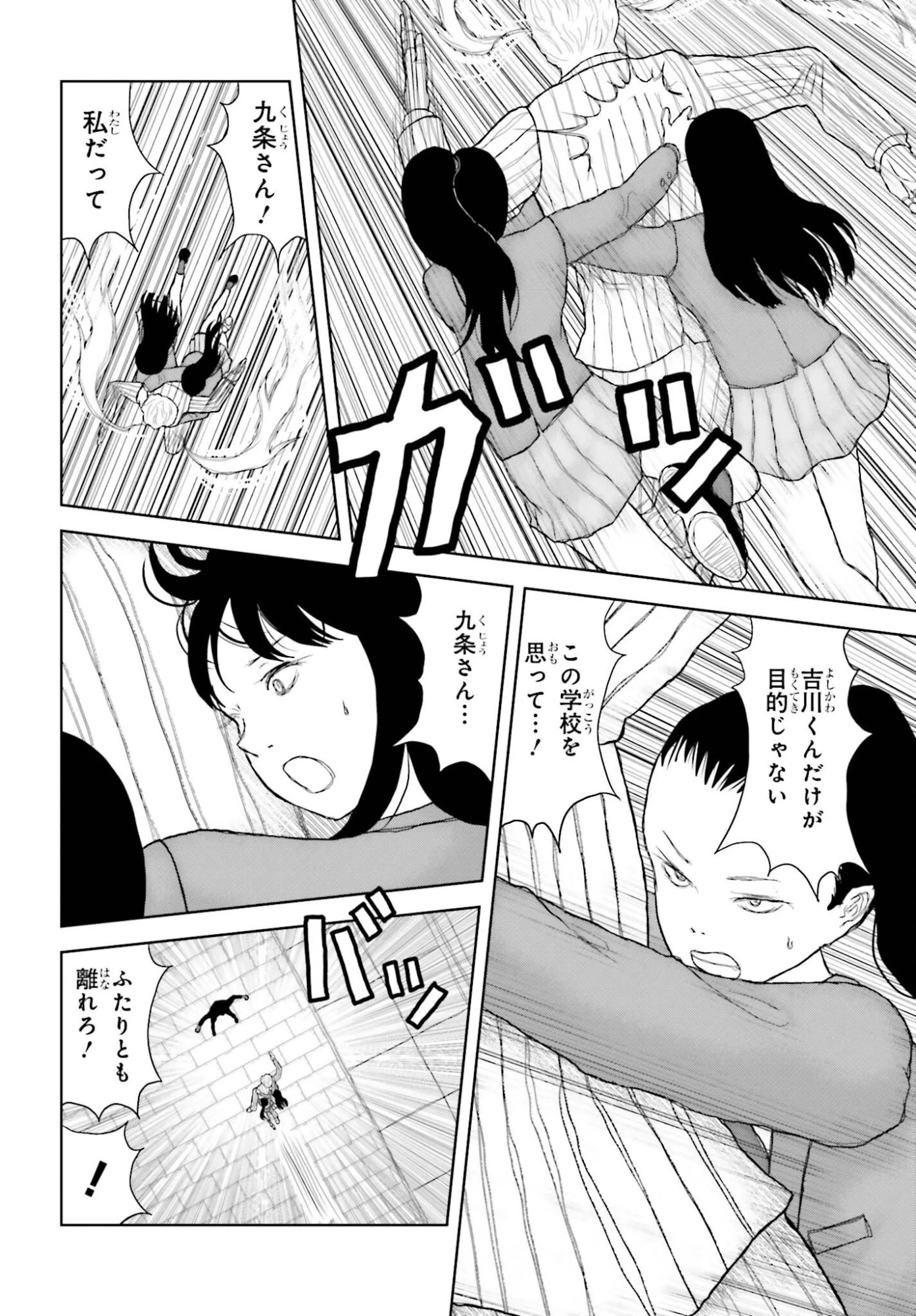 名探偵サブスクリプション 第2話 - 26