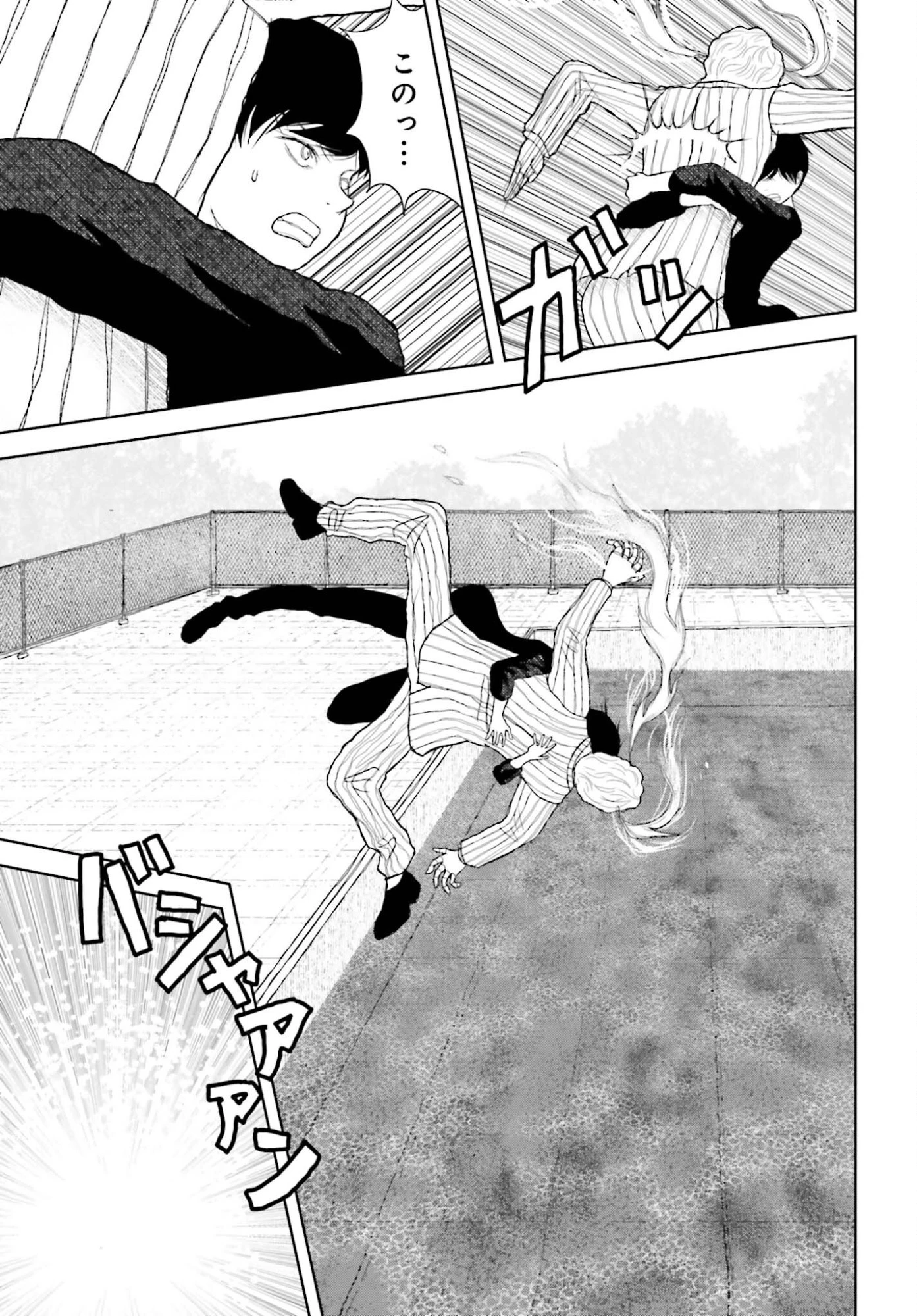 名探偵サブスクリプション 第2話 - 27