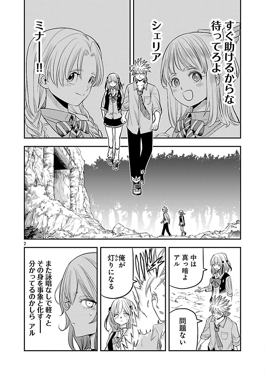 破滅フラグ回避のため山奥へ引きこもっていた最強の悪役は、助けたヒロインによって表舞台へ立たされる 第17話 - 4