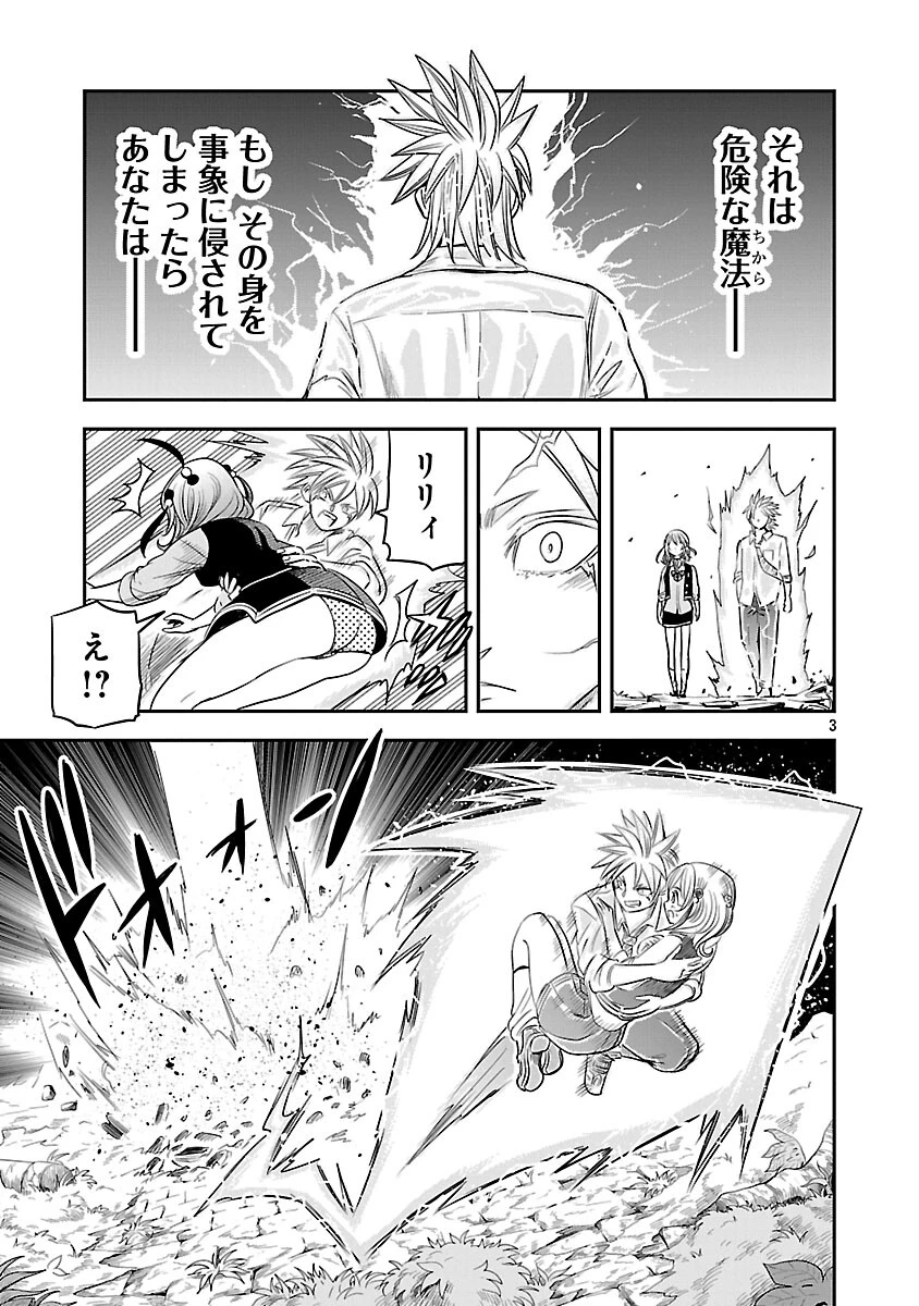 破滅フラグ回避のため山奥へ引きこもっていた最強の悪役は、助けたヒロインによって表舞台へ立たされる 第17話 - 5