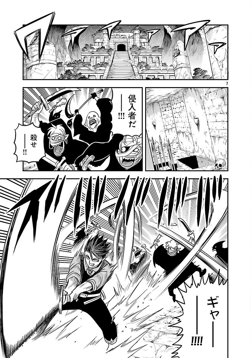 破滅フラグ回避のため山奥へ引きこもっていた最強の悪役は、助けたヒロインによって表舞台へ立たされる 第17話 - 9