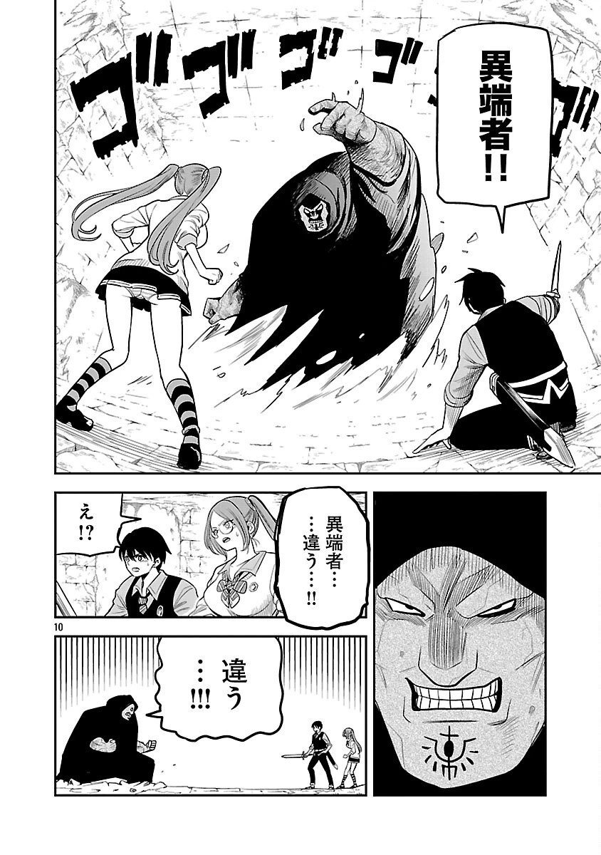 破滅フラグ回避のため山奥へ引きこもっていた最強の悪役は、助けたヒロインによって表舞台へ立たされる 第17話 - 12