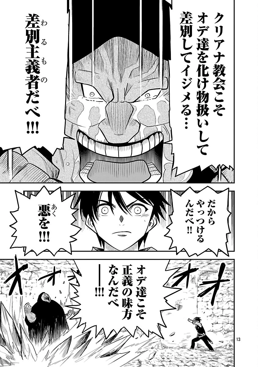 破滅フラグ回避のため山奥へ引きこもっていた最強の悪役は、助けたヒロインによって表舞台へ立たされる 第17話 - 15