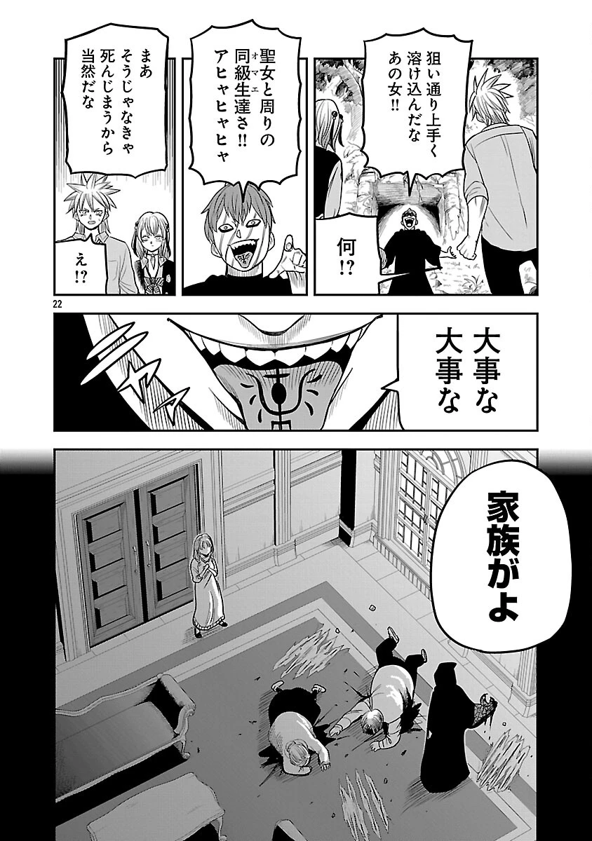 破滅フラグ回避のため山奥へ引きこもっていた最強の悪役は、助けたヒロインによって表舞台へ立たされる 第17話 - 24