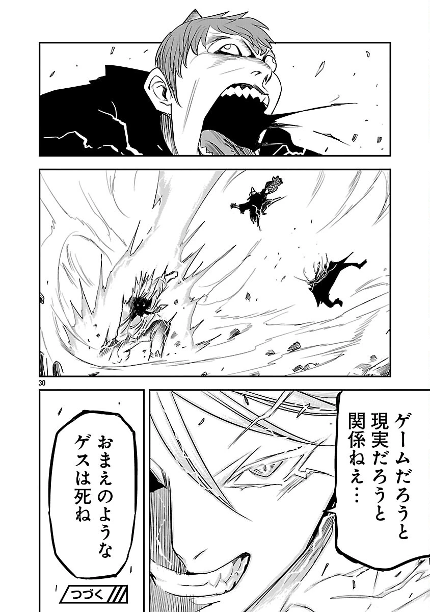 破滅フラグ回避のため山奥へ引きこもっていた最強の悪役は、助けたヒロインによって表舞台へ立たされる 第17話 - 32