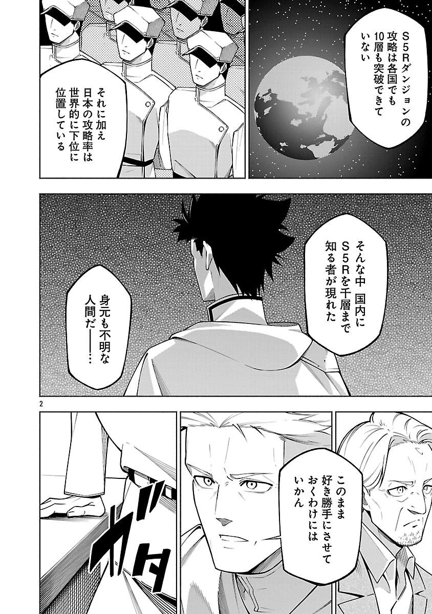 【ダンジョン】人助けしたら、知らんとこでバズってた件【実況】 第15話 - 4