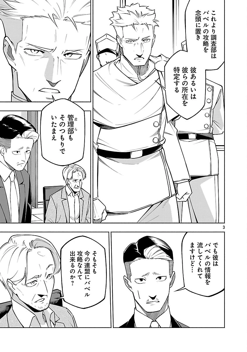 【ダンジョン】人助けしたら、知らんとこでバズってた件【実況】 第15話 - 5