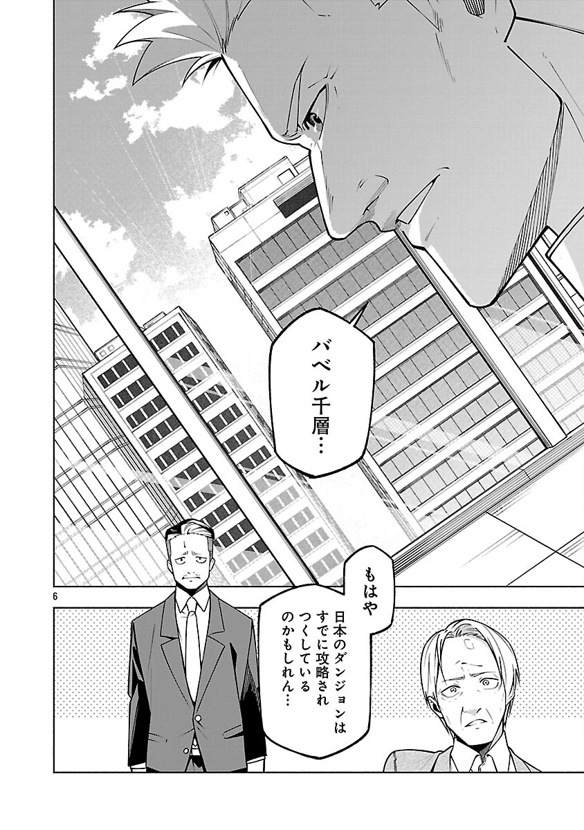 【ダンジョン】人助けしたら、知らんとこでバズってた件【実況】 第15話 - 8