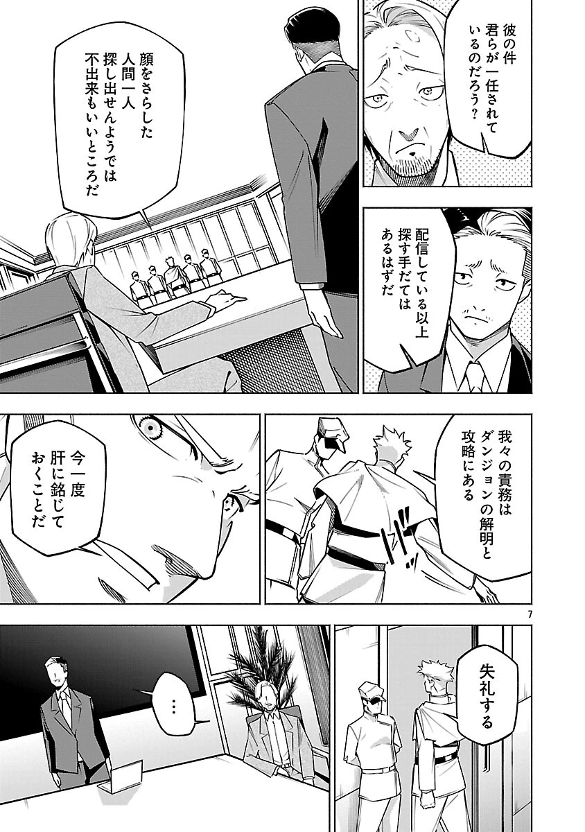 【ダンジョン】人助けしたら、知らんとこでバズってた件【実況】 第15話 - 9