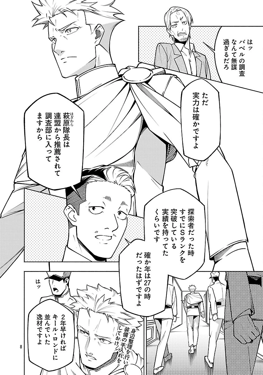 【ダンジョン】人助けしたら、知らんとこでバズってた件【実況】 第15話 - 10