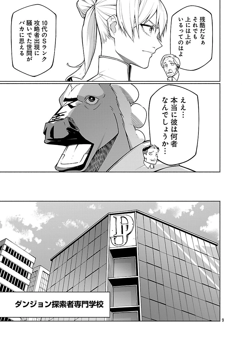 【ダンジョン】人助けしたら、知らんとこでバズってた件【実況】 第15話 - 11