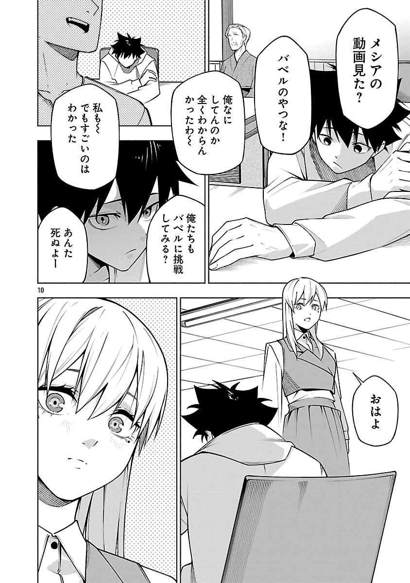 【ダンジョン】人助けしたら、知らんとこでバズってた件【実況】 第15話 - 12