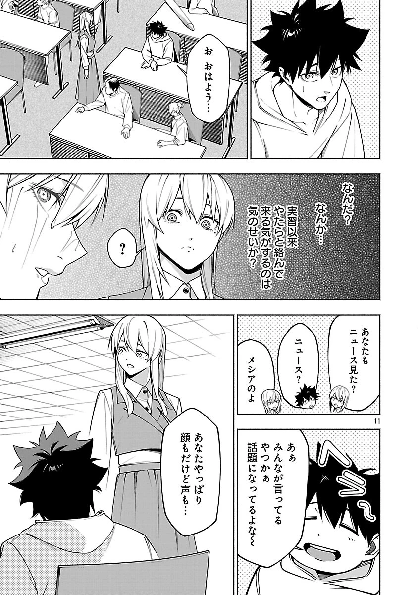 【ダンジョン】人助けしたら、知らんとこでバズってた件【実況】 第15話 - 13