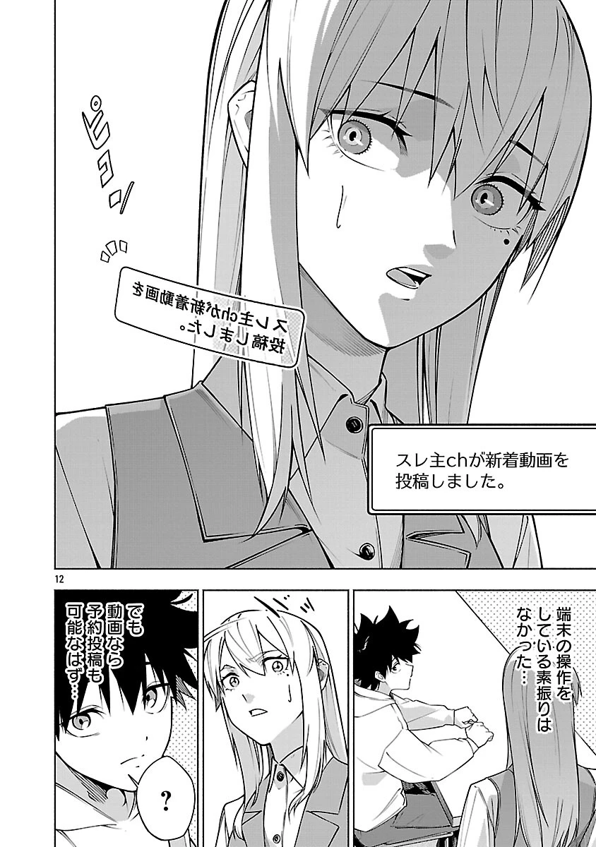 【ダンジョン】人助けしたら、知らんとこでバズってた件【実況】 第15話 - 14