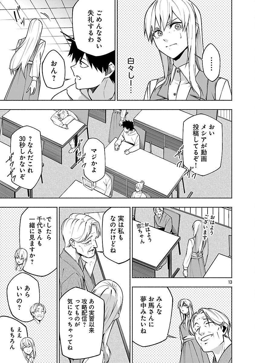 【ダンジョン】人助けしたら、知らんとこでバズってた件【実況】 第15話 - 15