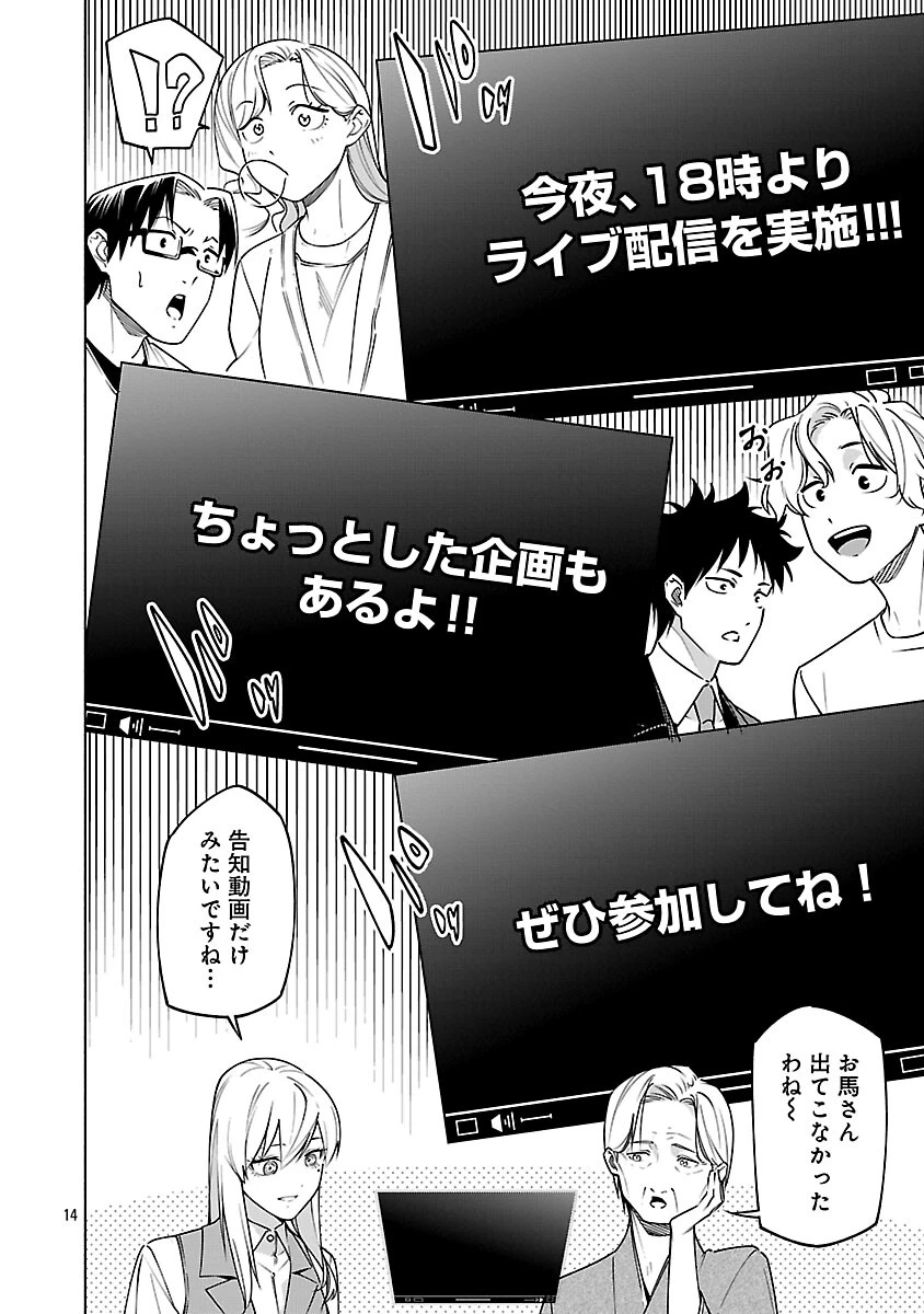 【ダンジョン】人助けしたら、知らんとこでバズってた件【実況】 第15話 - 16