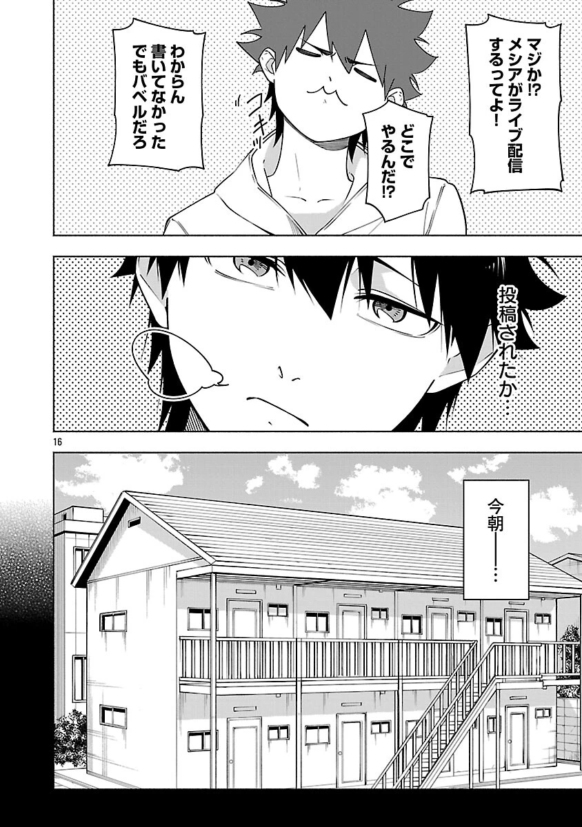 【ダンジョン】人助けしたら、知らんとこでバズってた件【実況】 第15話 - 18