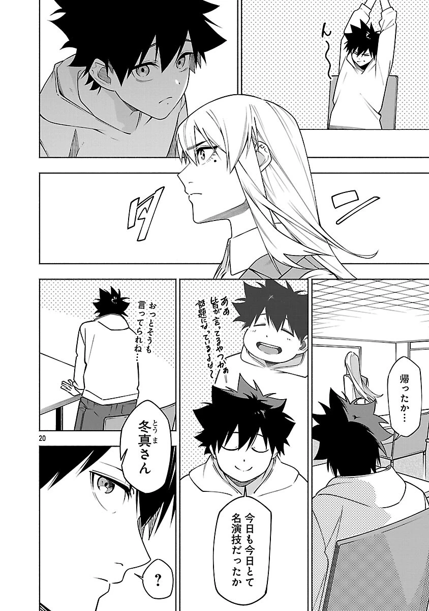 【ダンジョン】人助けしたら、知らんとこでバズってた件【実況】 第15話 - 22