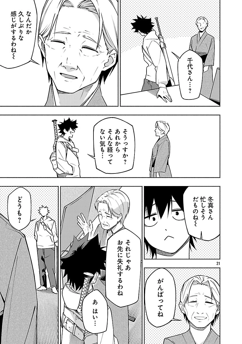 【ダンジョン】人助けしたら、知らんとこでバズってた件【実況】 第15話 - 23