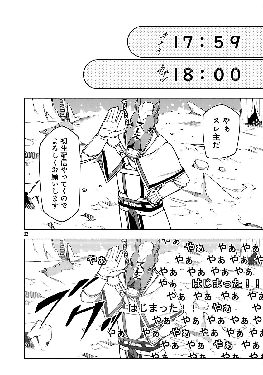 【ダンジョン】人助けしたら、知らんとこでバズってた件【実況】 第15話 - 24