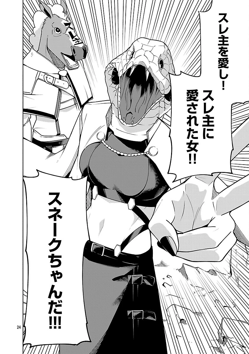 【ダンジョン】人助けしたら、知らんとこでバズってた件【実況】 第15話 - 26