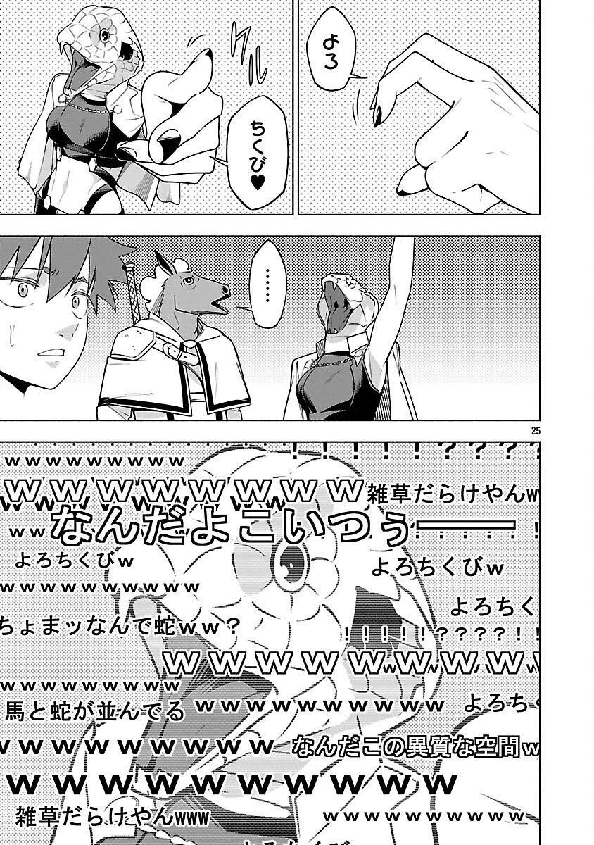 【ダンジョン】人助けしたら、知らんとこでバズってた件【実況】 第15話 - 27