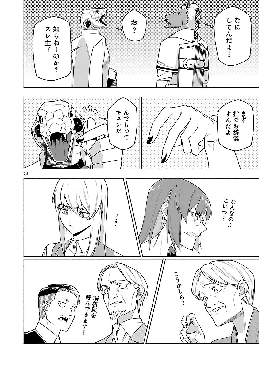 【ダンジョン】人助けしたら、知らんとこでバズってた件【実況】 第15話 - 28