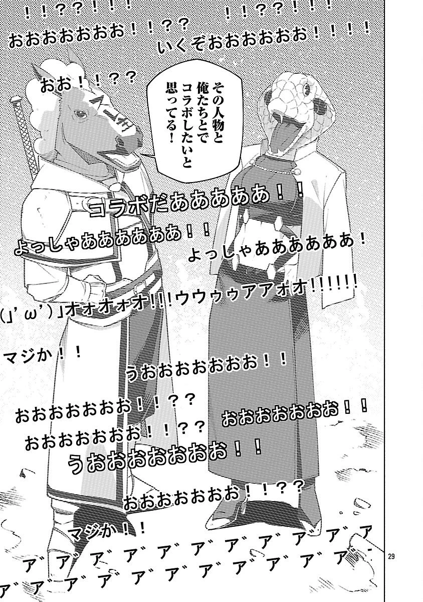 【ダンジョン】人助けしたら、知らんとこでバズってた件【実況】 第15話 - 31