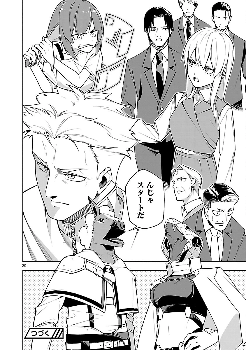 【ダンジョン】人助けしたら、知らんとこでバズってた件【実況】 第15話 - 32