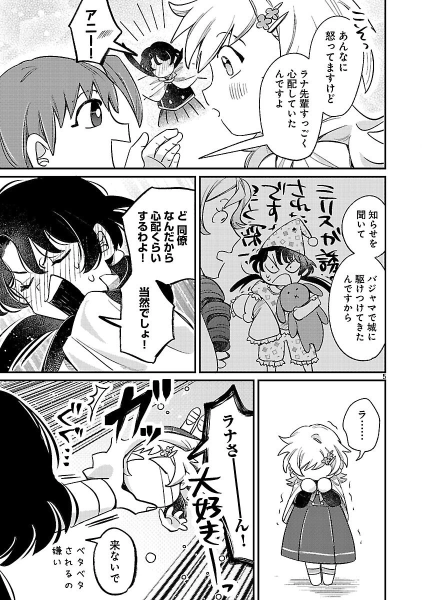 天才魔導具師は早期リタイア目指して頑張ります 第14話 - 7