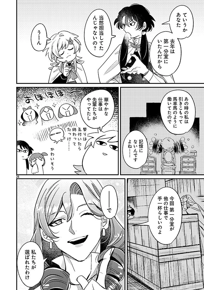 天才魔導具師は早期リタイア目指して頑張ります 第14話 - 26