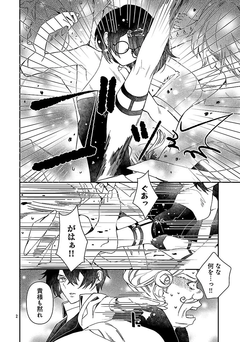 死に戻りの冷害王子が賢王と呼ばれるまで～導いたのは不器用な侯爵令嬢の祈りでした～ 第14話 - 4