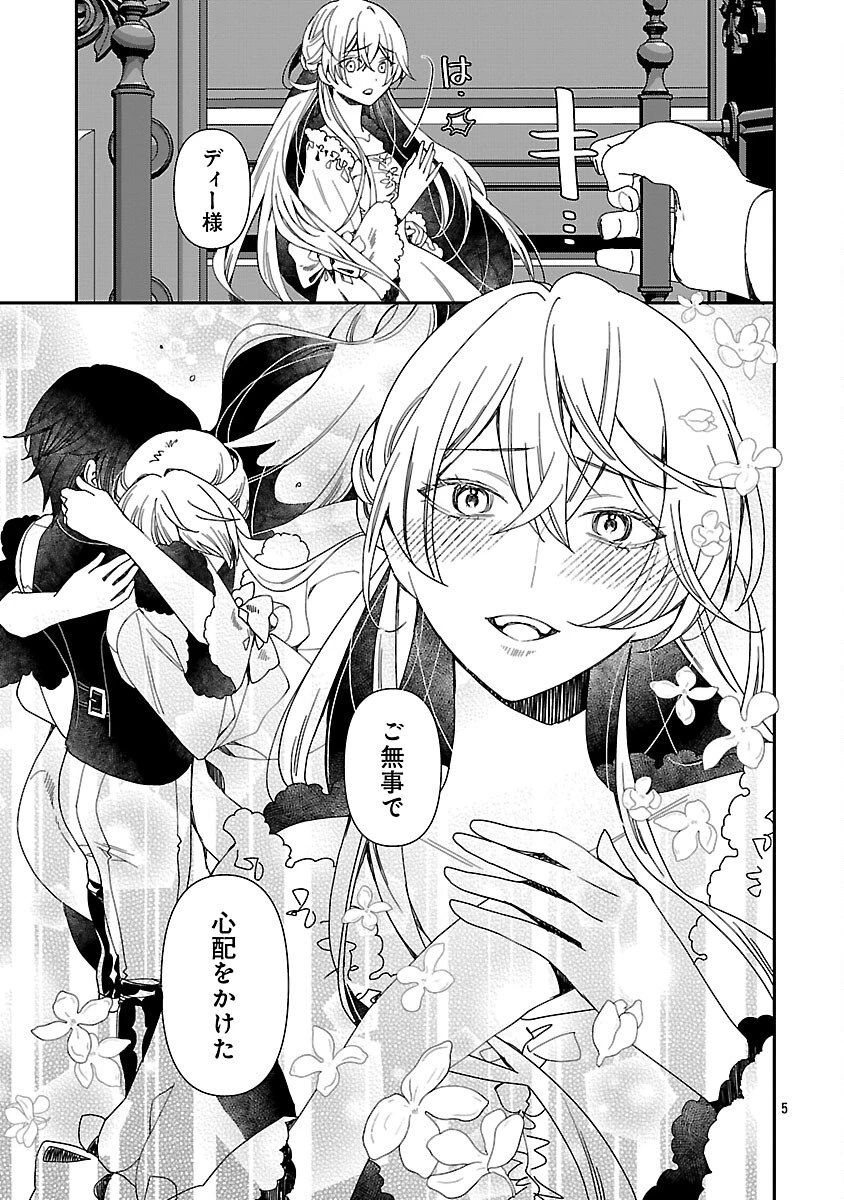 死に戻りの冷害王子が賢王と呼ばれるまで～導いたのは不器用な侯爵令嬢の祈りでした～ 第14話 - 7