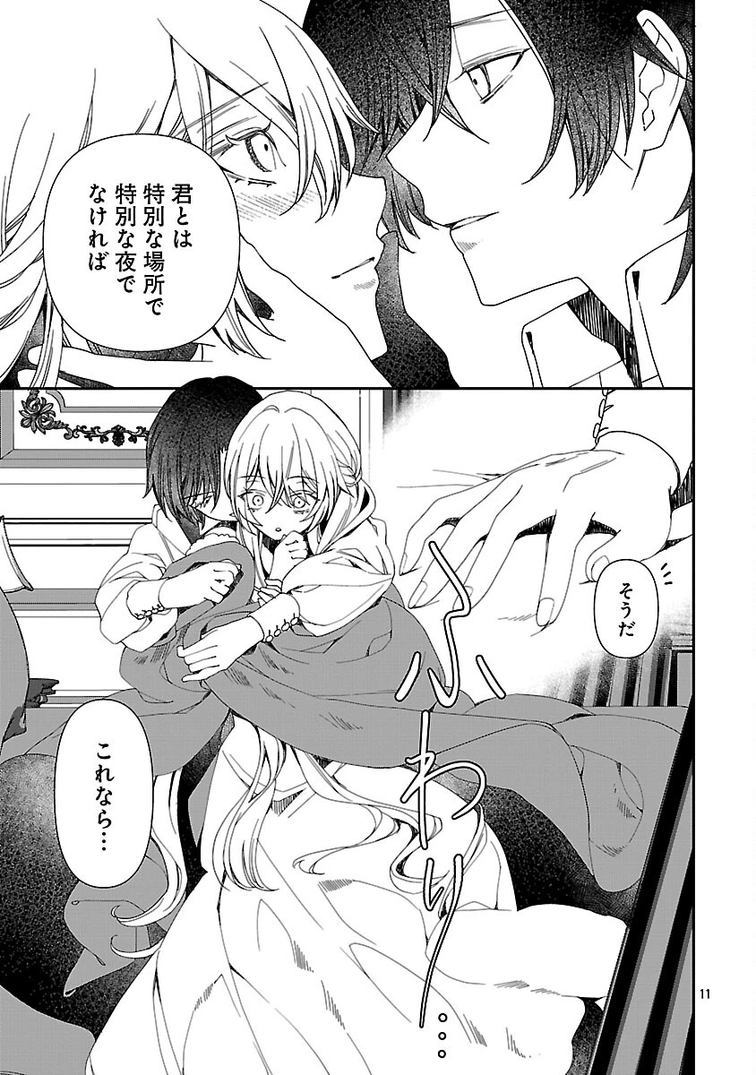 死に戻りの冷害王子が賢王と呼ばれるまで～導いたのは不器用な侯爵令嬢の祈りでした～ 第14話 - 13