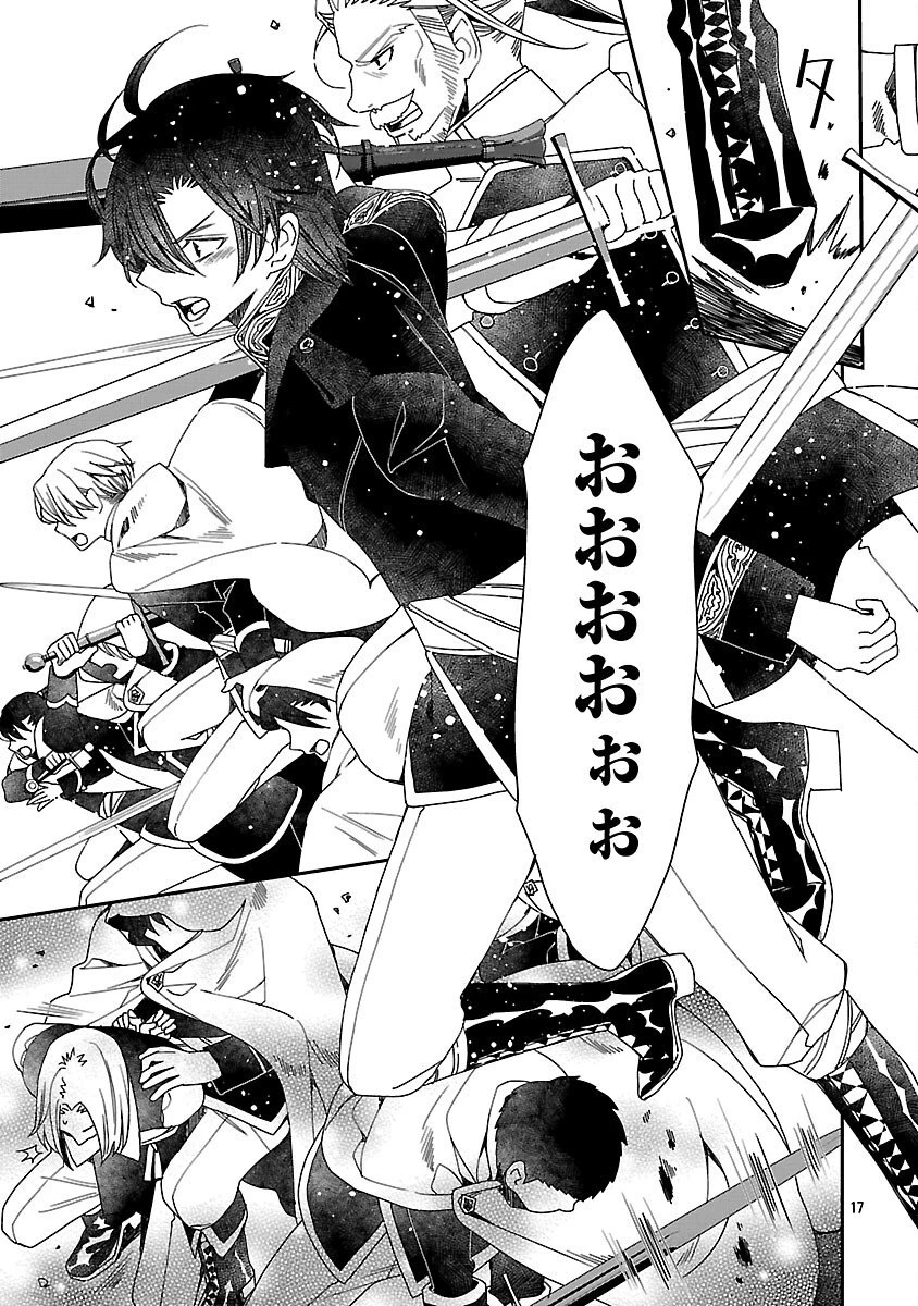 死に戻りの冷害王子が賢王と呼ばれるまで～導いたのは不器用な侯爵令嬢の祈りでした～ 第14話 - 19