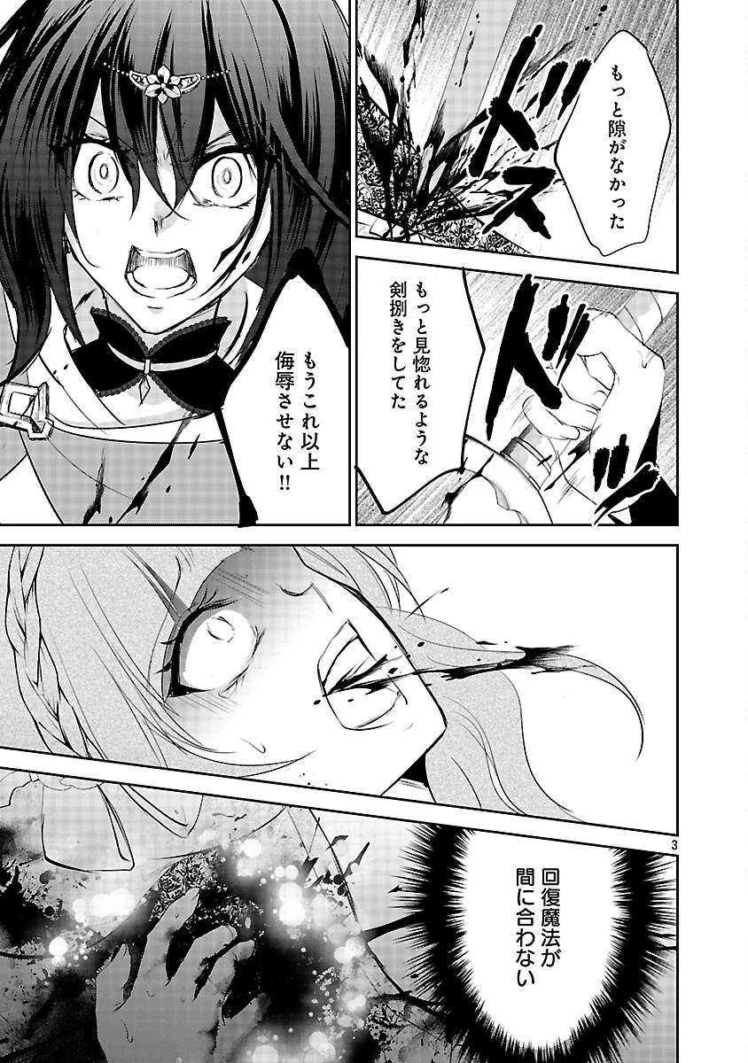 憧れの聖女になりましたが、全てを奪われたので復讐します。 第20話 - 5