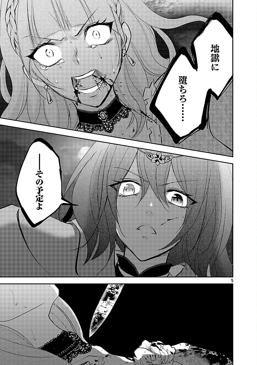 憧れの聖女になりましたが、全てを奪われたので復讐します。 第20話 - 7