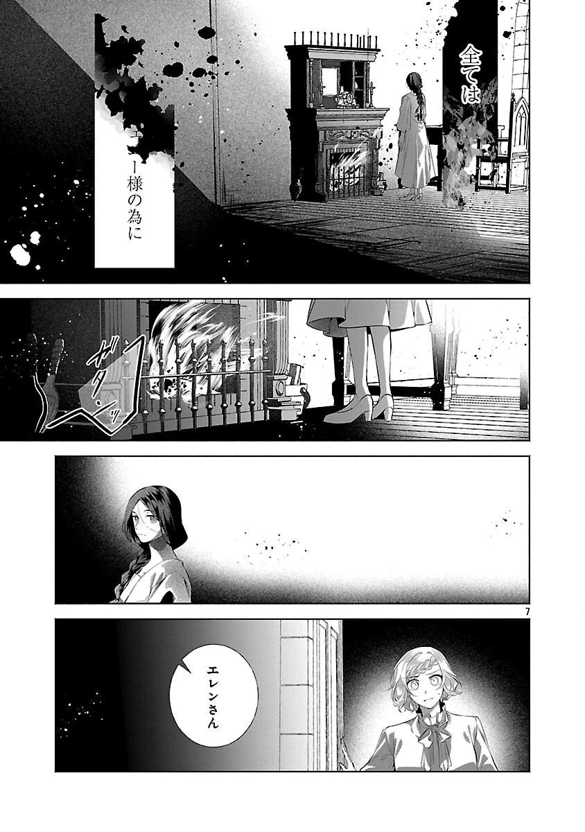 婚約者に「あなたは将来浮気をしてわたしを捨てるから別れてください」と言ってみた 第24話 - 9