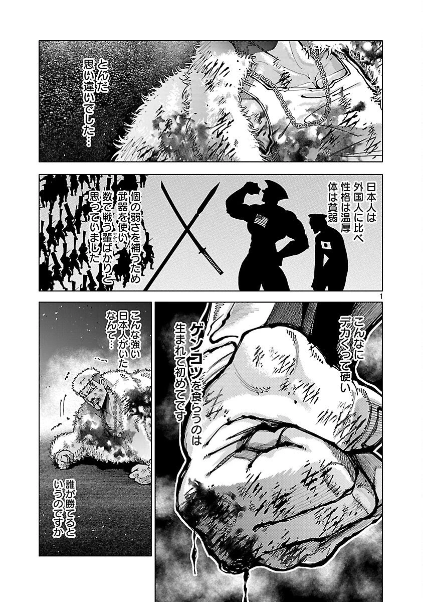 ノライヌ～濱の狂犬～ 第19話 - 3