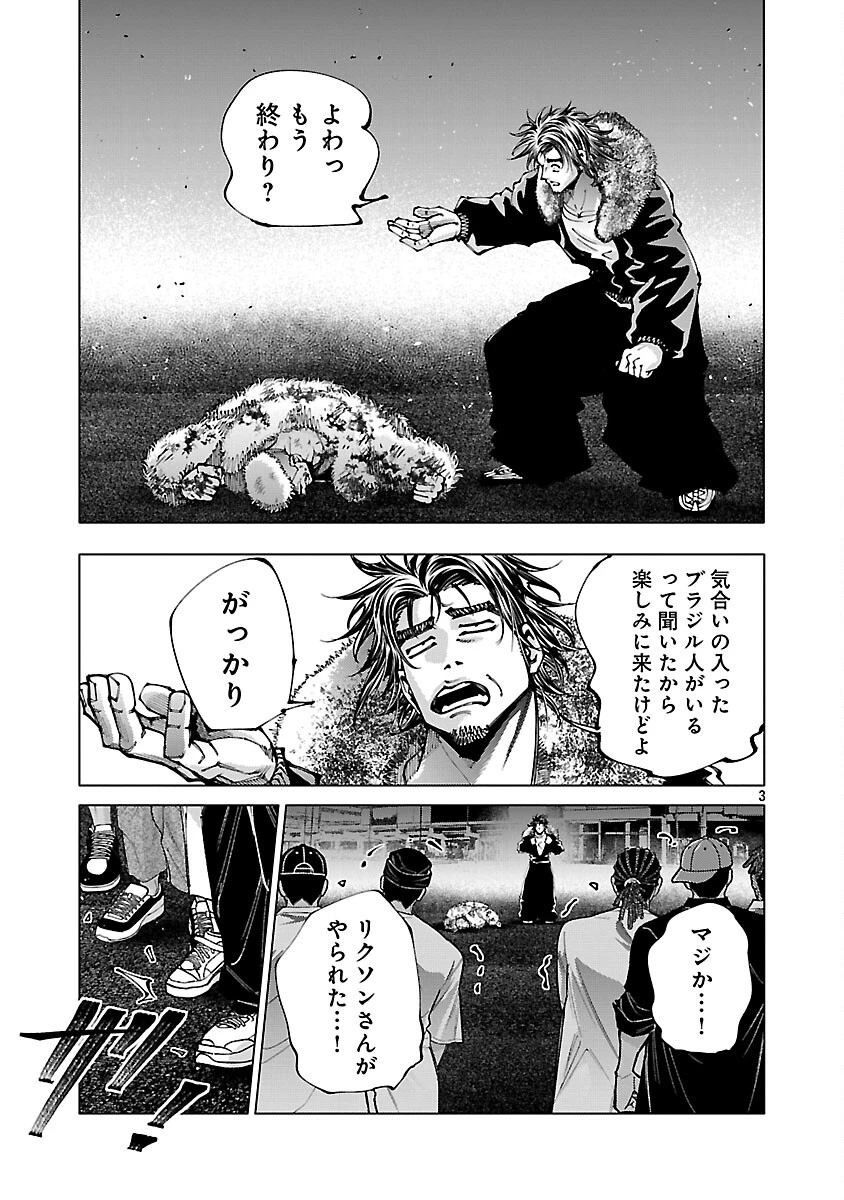 ノライヌ～濱の狂犬～ 第19話 - 5