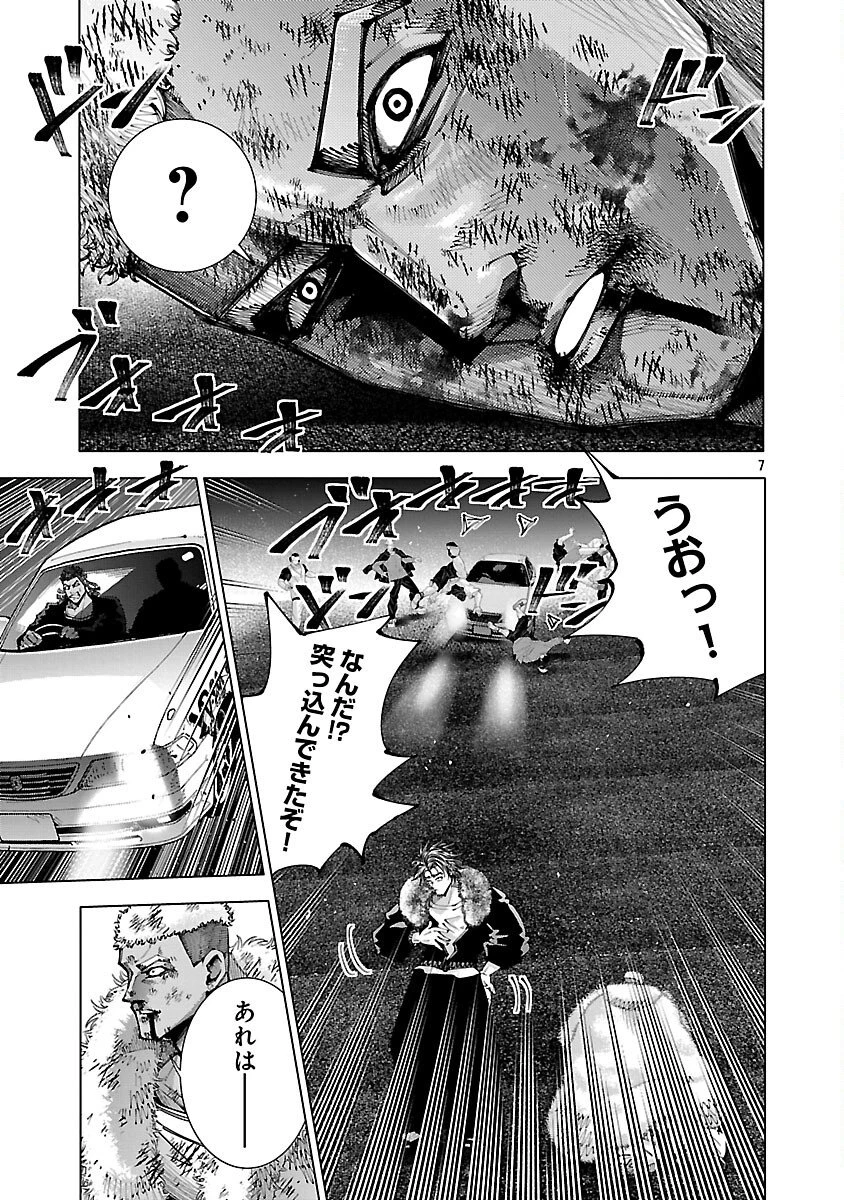 ノライヌ～濱の狂犬～ 第19話 - 9