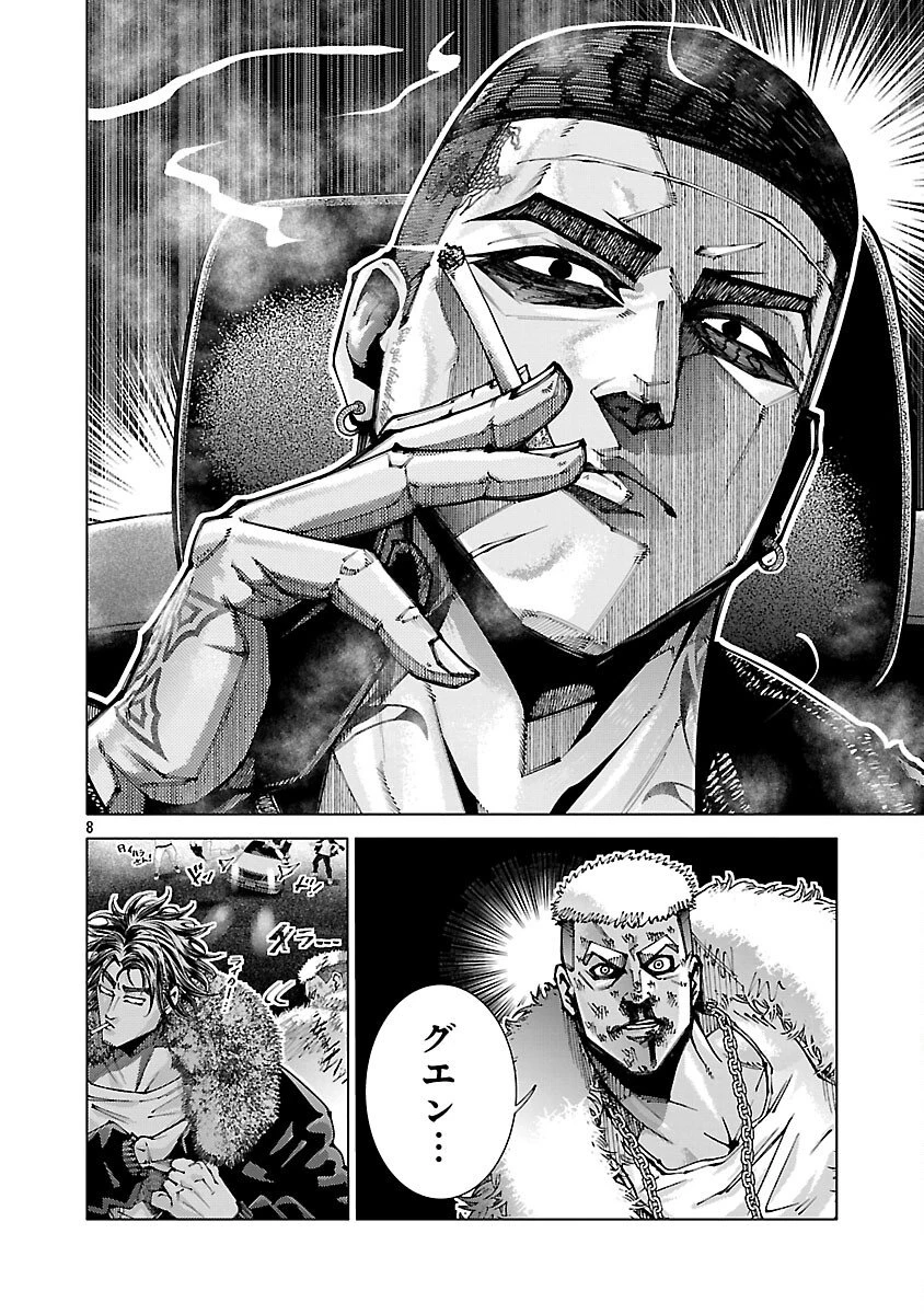 ノライヌ～濱の狂犬～ 第19話 - 10