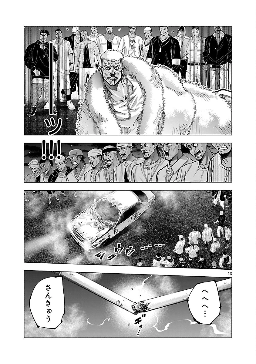 ノライヌ～濱の狂犬～ 第19話 - 15