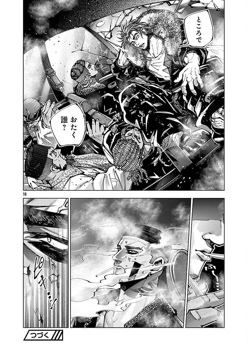 ノライヌ～濱の狂犬～ 第19話 - 18